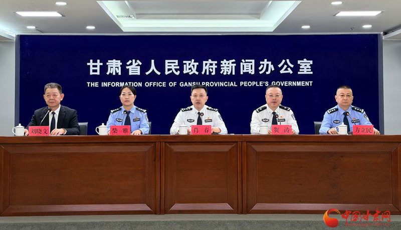 2025年甘肃公安侦办经济犯罪案件2700余起 挽回损失28.9亿元
