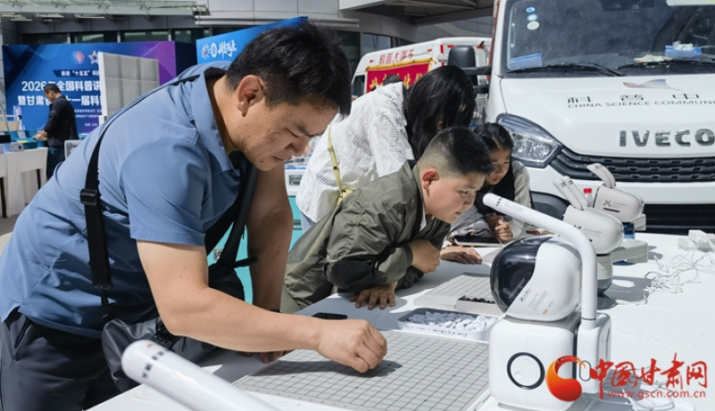 2026年甘肃省科技活动周在兰州启幕