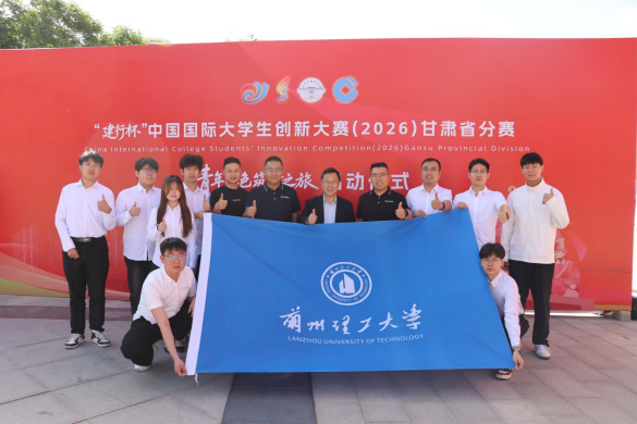 兰州理工大学参加“青年红色筑梦之旅”启动仪式