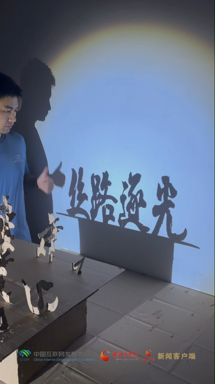 青春华章·丝路逐光丨90后蔡宏：用传统光影定格“青春华章·丝路逐光”