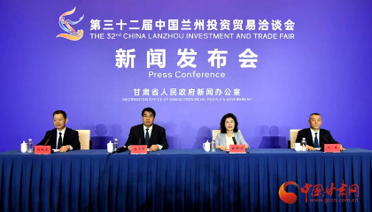 第三十二届兰洽会汇聚全球客商