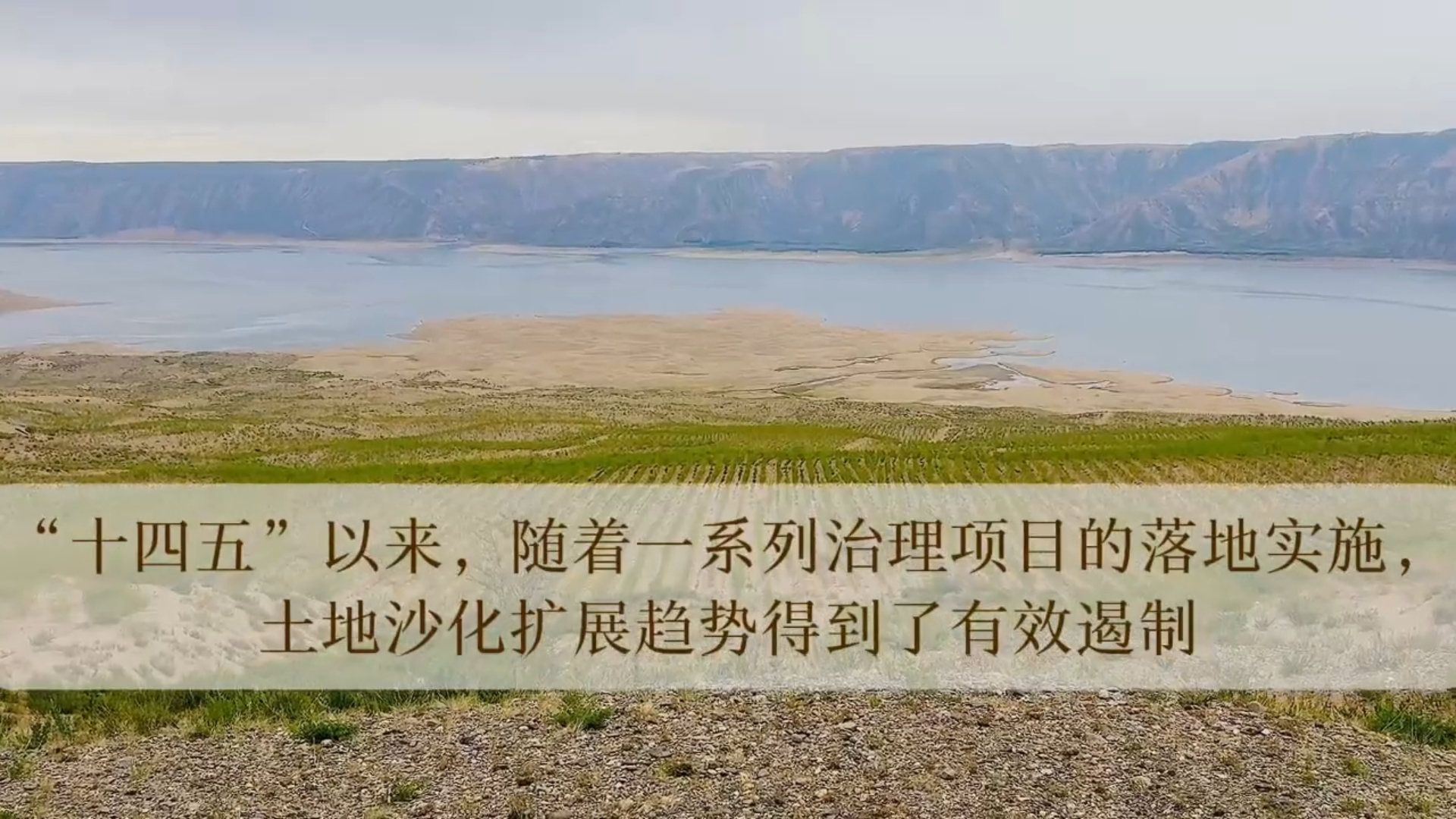 青海海南州五年完成沙化土地治理2356万亩 森林覆盖率 草原植被覆盖度“双提高”