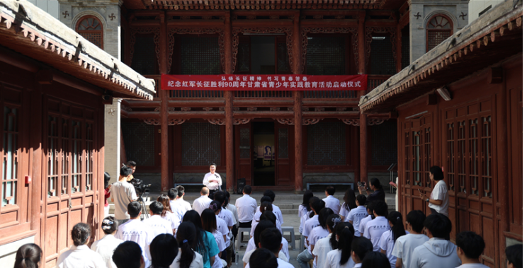 纪念红军长征胜利90周年实践教育活动在兰州启动