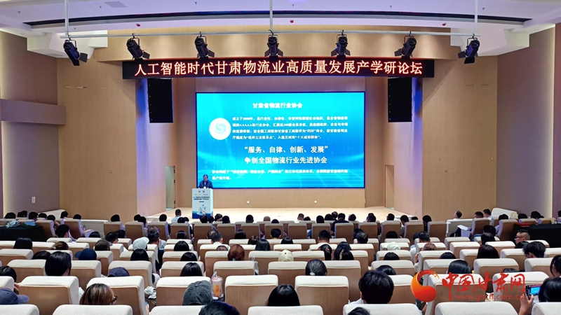 甘肃聚焦智慧物流建设 校企协同共谋行业长远发展