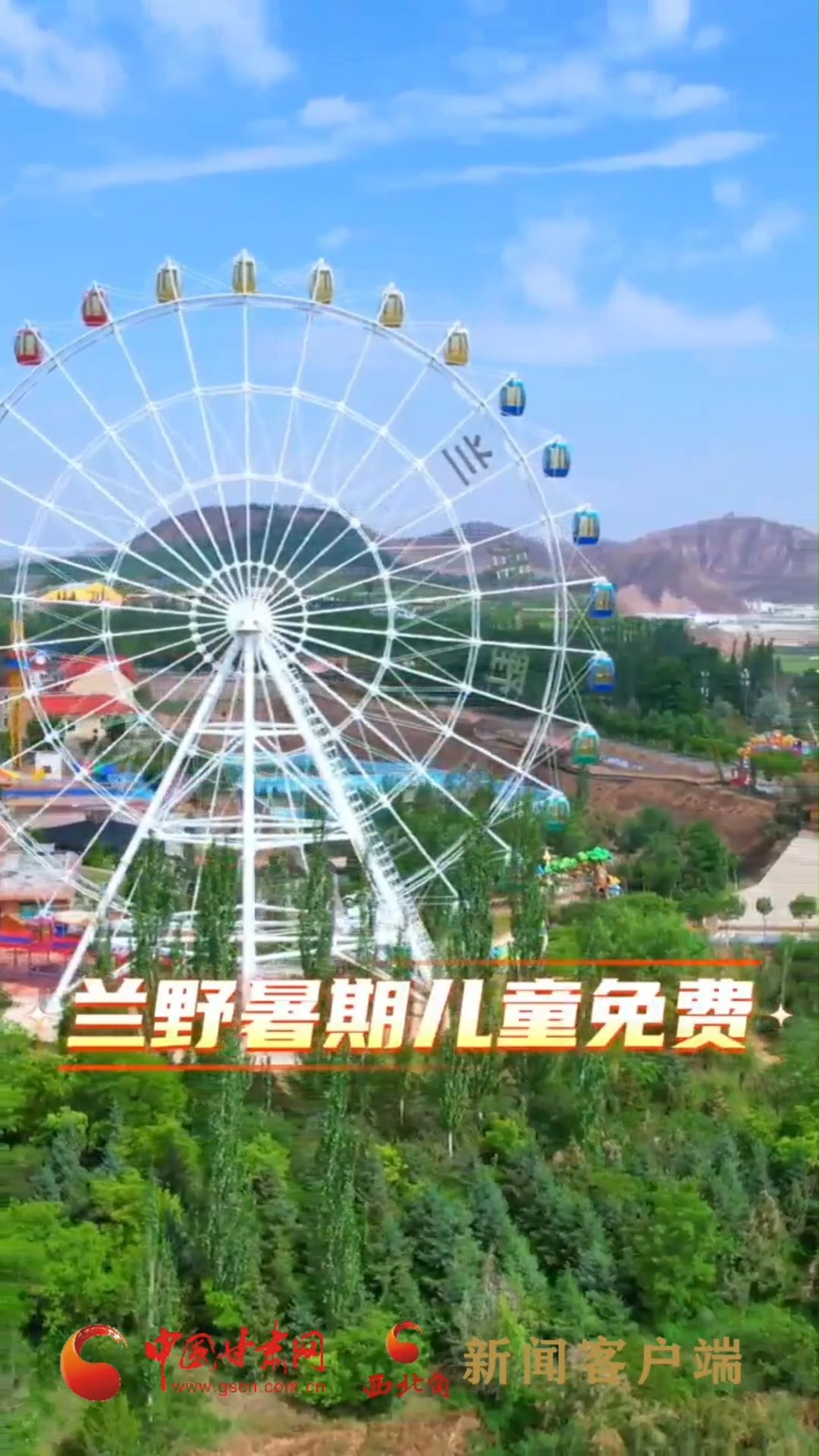 暑期遛娃福利来了 兰州野生动物园儿童免票