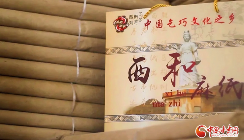 非遗文化看甘肃（82）｜古法传薪千年不辍 西和麻纸赓续古纸文脉