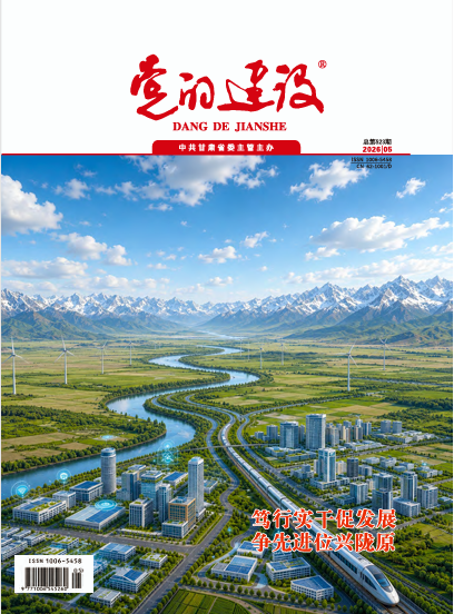 《党的建设》杂志 2026年第5期 总第523期