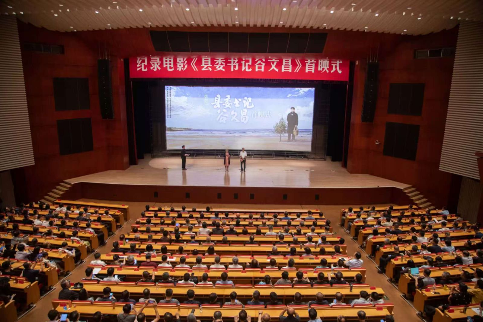首映式现场。主办方供图