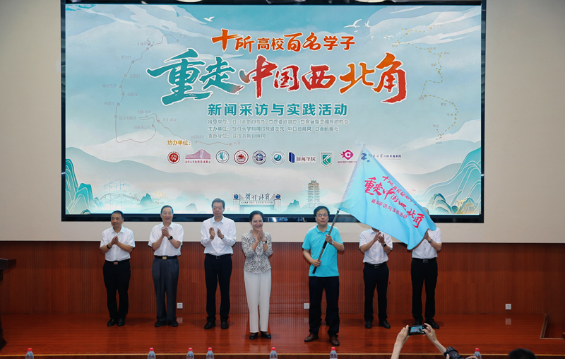 视频｜出发！十校青年学子重走中国西北角感悟初心