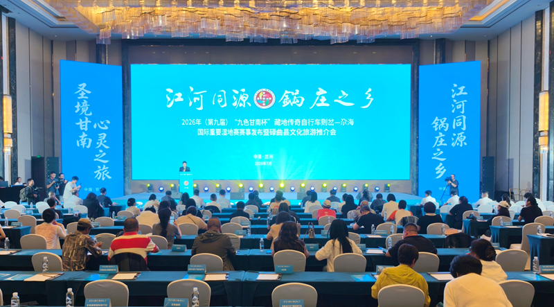 燃动盛夏！第九届藏地传奇自行车赛7月25日在甘肃碌曲开赛
