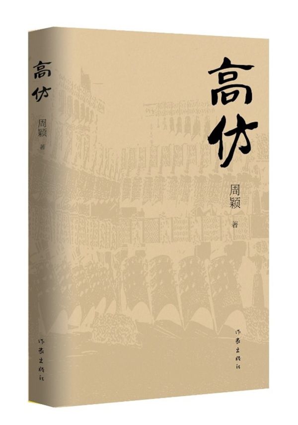 《高仿》：故事从曾侯乙编钟讲起