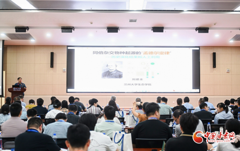 第十四届全国动物生理生态学学术研讨会在兰州开幕