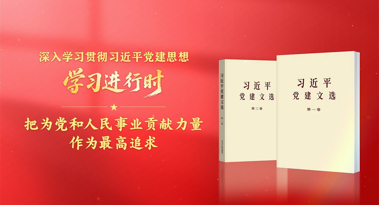 把为党和人民事业贡献力量作为最高追求