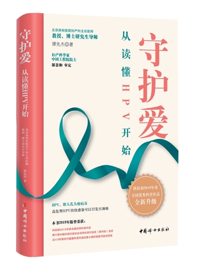 腕底乾坤大，卷帘天自高（健康书橱）