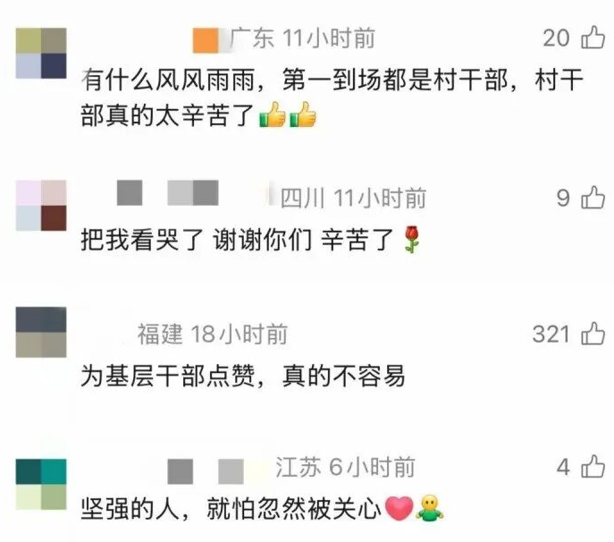 “不要拍我”上热搜，如何消弭基层干部的“出镜焦虑”？