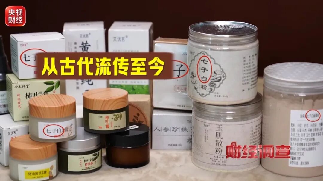 央视曝光网红“古法护肤品”：号称“传承千年宫廷秘方”的护肤产品，实为猪油炮制