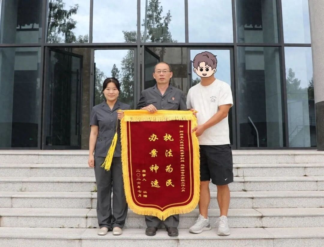千里之外解“薪”结， 一面锦旗映初心