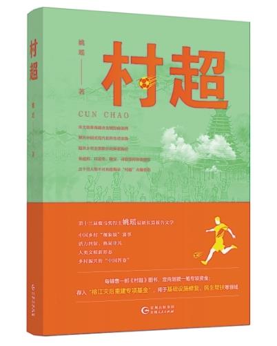 看见中国乡村的幸福模样