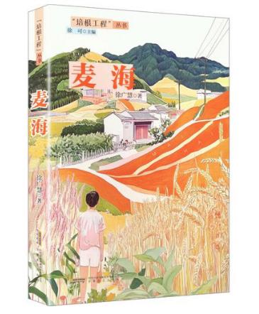 热情献给新时代新农村的新人新事新气象