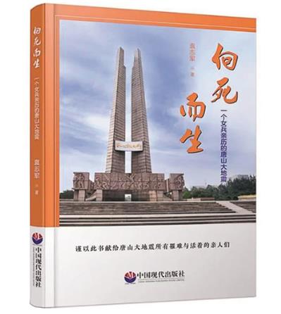 读懂灾难压不垮的中华民族风骨，看见平凡人的磅礴生命力