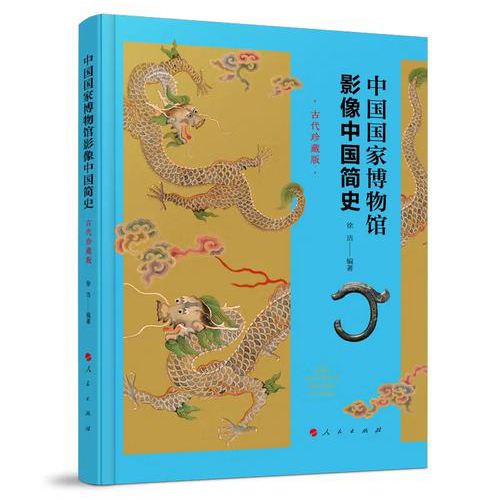 影像敲门，文字登堂：感受文物承载的民族精神与文化底蕴