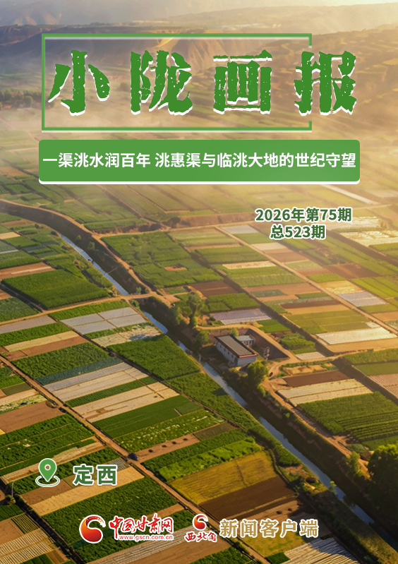 【小陇画报短视频】一渠洮水润百年 洮惠渠与临洮大地的世纪守望
