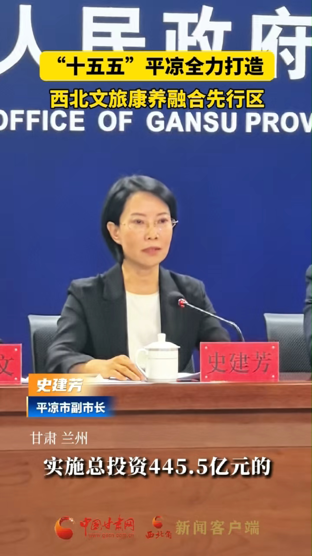 “十五五”平凉全力打造西北文旅康养融合先行区