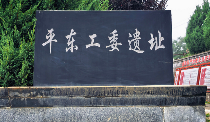 重走中国西北角|兰大学子寻访平东工委革命遗址 感悟陇东地下战线峥嵘岁月