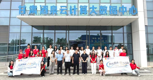 重走中国西北角|踏丝路沃土 研数字新机——西北师范大学经济学院赴河西开展社会实践活动