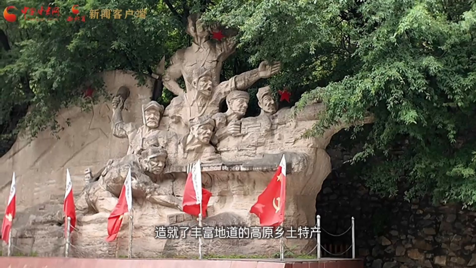 十校百名学子 “重走中国西北角”｜红色旅游赋能，腊子口特色农产品拓宽致富路