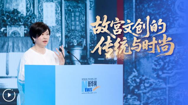 故宫出版社社长果美侠：故宫文创从传统中来，融时尚之韵