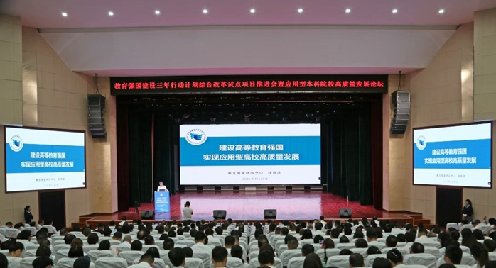 教育部教育强国建设项目推进会在庆阳举办
