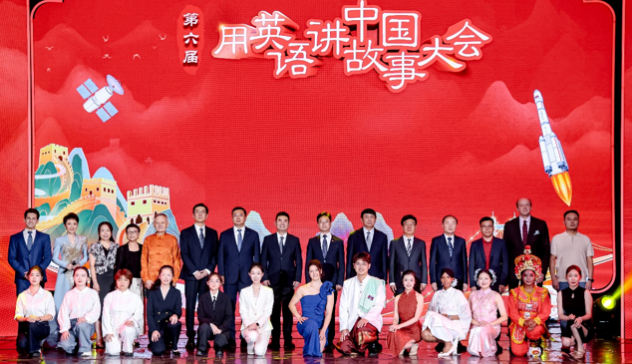 第六届“用英语讲中国故事大会”在京落幕