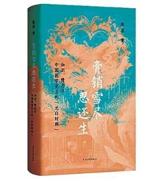 疾病，是理解生命的一扇门
