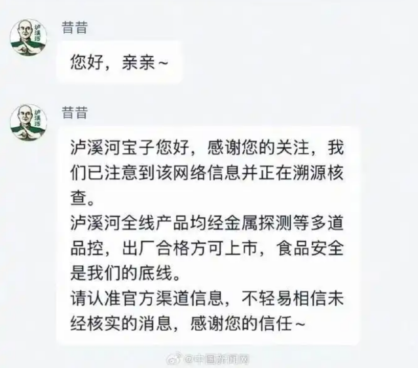 泸溪河桃酥疑似吃出金属牙冠，舆情应对不能止于“表态度”