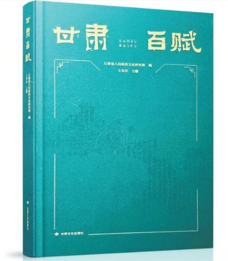 体物写志 以赋载道