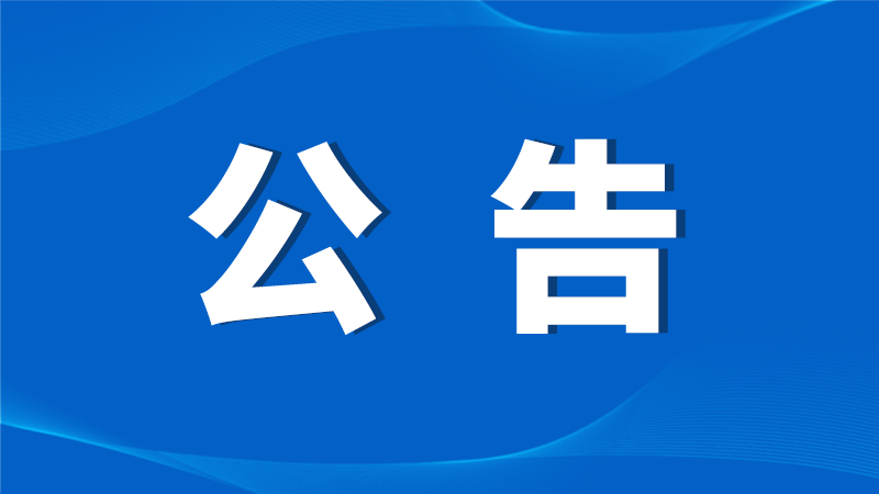 2026年“e法耀陇原·网络普法甘快看”短视频征集展播活动公告