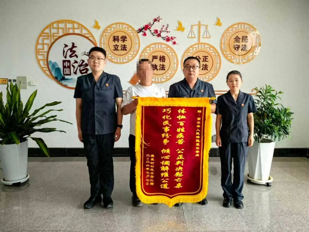锦旗致谢！情理融法解民忧 悉心调解化纷争