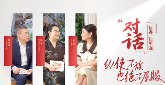 对话段睿、段甲强：纵使不敌，也绝不屈服