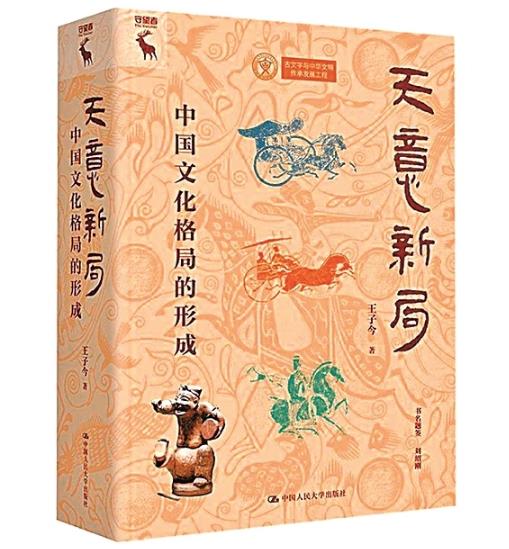 感受中国文化蓬勃的生命力
