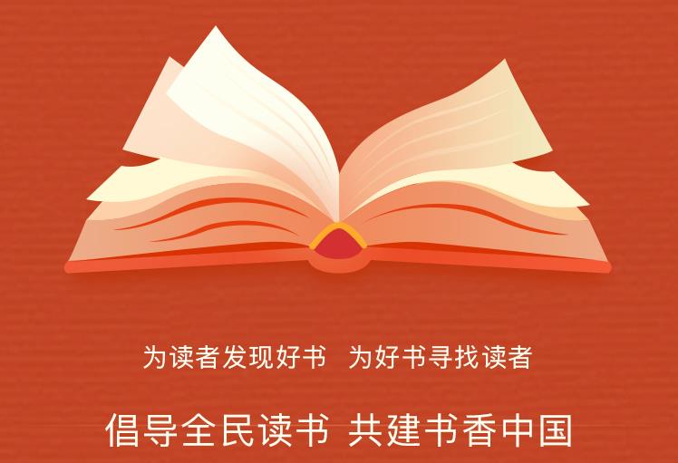 2026年7月“中国好书”推荐书目发布