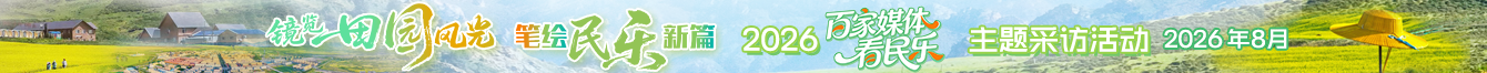 民乐媒体行