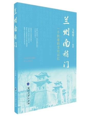 一条街巷的文化记忆