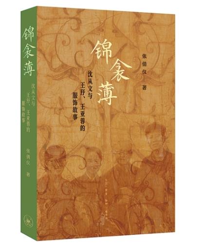 沈从文的另一座边城
