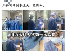 实习护士晒患者隐私照，无知不能成为违法悖德的挡箭牌