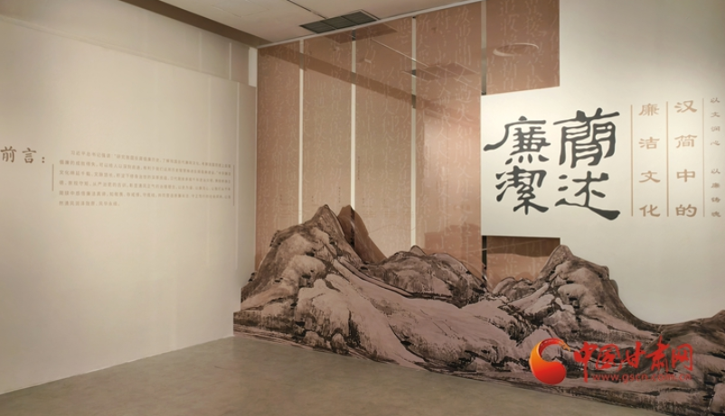 “简述廉洁”展在兰启幕 汉代“请假条”“限奢令”吸睛无数