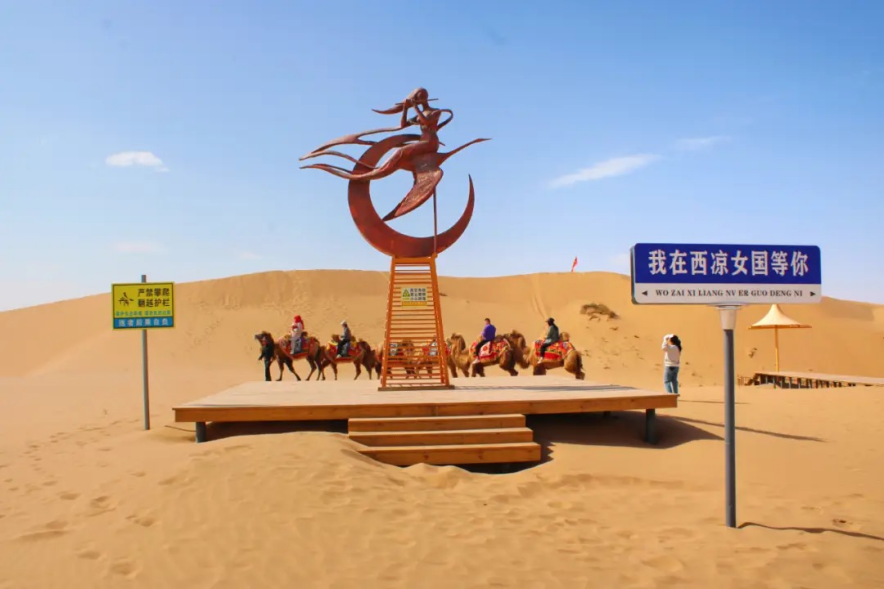 赴古浪西凉女国沙漠景区 邂逅大漠深处的温柔
