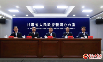 定西绘就“十五五”发展蓝图