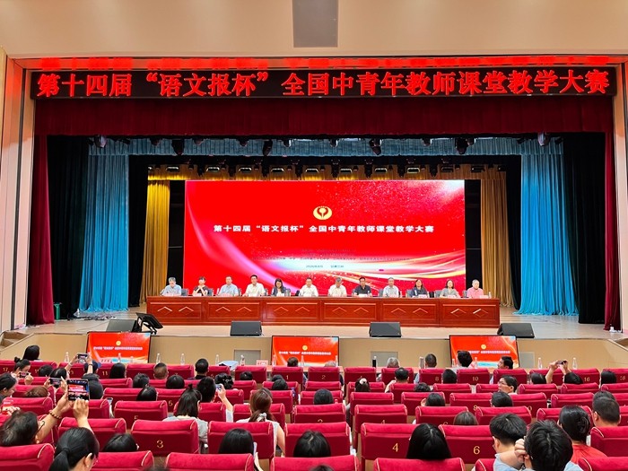 全国中青年教师课堂教学大赛在兰州举办