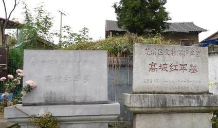 往事回眸|派出所里有座“红军墓”